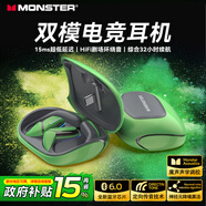 魔聲（MONSTER）Mission AC100雙模無線游戲耳機(jī)耳掛式7.1環(huán)繞音電競專用無畏契約fps游戲聽聲辨位打瓦 極幻綠