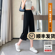 幻黛（HUANDAI）春秋窄版闊腿西裝褲女高腰休閑直筒褲子夏季涼感冰絲褲薄款 黑色七分褲 M 【建議95-108斤】