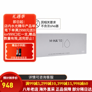 菲洛嘉（Filorga）水光原液 135動能素三文魚 抗皺針 護膚品套裝【包稅】生日禮物 水光針 MHA10 3x3ml