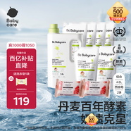 babycare嬰兒洗衣液 無酒精寶寶專用兒童酵素去污洗衣液（4.8L+2西柚皂）