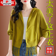 皮爾卡丹（pierre cardin）蝙蝠袖羊毛衫女士針織開衫外搭披肩春秋新款流蘇毛衣短款外套 秋香黃 M (建議88-108斤)
