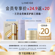 蘭芝（LANEIGE）【會(huì)員護(hù)膚三部曲】面霜8ml+三管精華1.5ml+致美水30ml