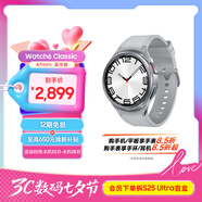 三星 Samsung Watch6 Classic 藍牙智能手表/運動(dòng)手表/電話(huà)手表 47mm 星系銀 男女表