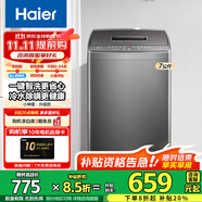 海爾（Haier）波輪洗衣機(jī)全自動(dòng)家用大容量洗脫一體波輪洗衣機(jī)節(jié)能省電健康家用 懶人洗衣機(jī)補(bǔ)貼至高補(bǔ)貼20% XQB70-M1269G