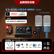 797audio 北京797 X3-A X3-B專(zhuān)業(yè)電容麥克風(fēng)錄書(shū)配音有聲演講K歌直播聲卡全套裝設備 797X3電容麥+iD14 MKII聲卡