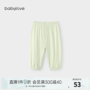 babylove嬰幼兒防蚊褲莫代爾夏季休閑長褲燈籠褲男女寶寶純色褲子 新芽綠 100 cm