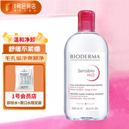貝德瑪（BIODERMA）舒妍舒緩多效潔膚液500ml 粉水卸妝水溫和凈卸舒緩不緊繃