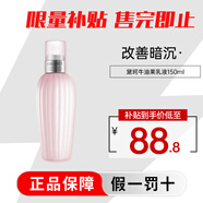 黛珂（Cosme Decorte）進(jìn)口牛油果乳液紫蘇水水乳套裝祛痘閉口粉刺護(hù)膚套裝化妝品 牛油果乳液150ml