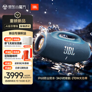 JBL BOOMBOX4 音樂戰(zhàn)神四代4代 藍(lán)牙音箱 戶外音箱 IP68防塵防水 Hifi音質(zhì) 派對(duì)音響 七夕節(jié)禮物 藍(lán)色