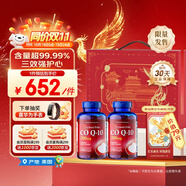 普麗普萊輔酶Q10200mg240粒*2熬夜保護(hù)心腦血管【西安博物院限定禮盒】