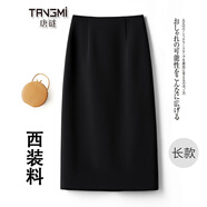 唐謎高檔西裝半身裙女秋冬季2025新款通勤中長(cháng)款包臀一步裙后開(kāi)叉裙子 【西裝面料】黑色-長(cháng)款70CM L (28) 推薦105-115斤