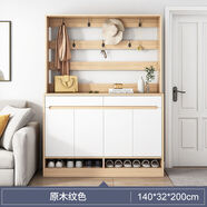 造木田園 鞋柜玄關(guān)柜家用進(jìn)門(mén)口衣帽柜大容量入戶(hù)帶掛衣架一體多功能門(mén)廳柜 旗艦款140*32*200CM木紋色 組裝