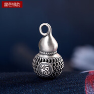 星芒銀韻足銀990純銀時(shí)尚泰銀女式葫蘆吊墜鏤空項(xiàng)飾下配件新品福送朋友 葫蘆吊墜 足銀