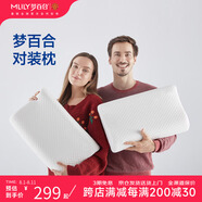 夢百合（MLILY）零壓記憶枕頸椎枕慢回彈枕頭曼聯(lián)聯(lián)名經(jīng)典高低護頸枕一對裝 一對 夢百合高低枕 50*30*10/7cm