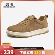 奧康（Aokang）時尚休閑板鞋男輕質(zhì)透氣日常百搭潮單鞋棕色43碼