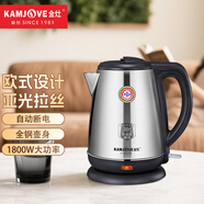 金灶（KAMJOVE）電熱水壺燒水壺304不銹鋼煮水壺 1.7L大容量開水壺家用電水壺 T-65