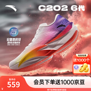 安踏C202 6代丨貝克勒同款專(zhuān)業(yè)碳板馬拉松競速跑鞋氮科技男女運動(dòng)鞋 【男款】紙莎白/熒光晨曦紅/紅-5 42