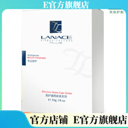 朗斯【官方直營(yíng)店】朗斯Lanace 補水保濕修護面部護膚刮碼發(fā)貨 朗斯 海洋活性補水面膜10片/盒