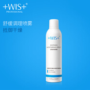 WIS舒緩保濕噴霧 舒緩補(bǔ)水保濕控油滋潤(rùn)定妝補(bǔ)妝爽膚水護(hù)膚品男女新 150ml一瓶