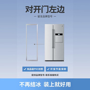 華生適用冰箱密封條門(mén)膠條門(mén)封條原廠吸力強(qiáng)磁性膠圈密封膠圈原廠 對(duì)開(kāi)門(mén)左邊強(qiáng)磁封條(留言型號(hào))