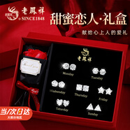 老鳳祥星期耳釘女足銀一周玫瑰套裝禮盒耳飾品生日紀(jì)念日禮物送女友老婆