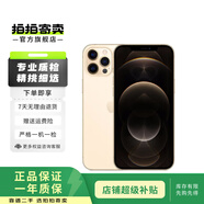 Apple iPhone 蘋果12 Pro Max 二手手機 支持移動聯(lián)通電信5G 學(xué)生機 金色 128G