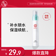 大寶水凝保濕精華乳75ml水乳保濕控油清爽不粘膩男女面部護(hù)膚七夕禮物