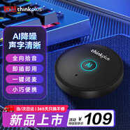 聯(lián)想thinkplus 桌面電腦麥克風(fēng) 游戲電競直播視頻會議專用 USB即插即用 臺式機(jī)筆記本通用 YL200S