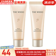 后（The history of Whoo）后套裝水乳霜套盒津率享天氣丹拱辰享水妍女護(hù)膚品禮盒節(jié)日禮物 后拱辰享潔面中樣40ml*2支