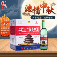 牛欄山二鍋頭白酒 酒水 清香型純糧白酒  口糧酒 56度 750mL 6瓶 原出口美國(guó) 整箱