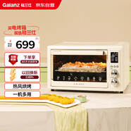 格蘭仕（Galanz）【國(guó)家補(bǔ)貼】空氣炸烤箱家用烤箱電烤箱32L不沾內(nèi)膽/精準(zhǔn)控溫/熱風(fēng)烘烤/360°旋轉(zhuǎn)烤叉TQ61