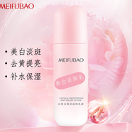 美膚寶護膚品套裝美白淡斑補水清爽保濕提亮膚色去黃緊致毛孔化妝品女正 自然白煥采