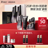 袋鼠媽媽燕窩滋養(yǎng)7件套禮盒準孕婦護膚品專用洗面奶爽膚水精華面膜