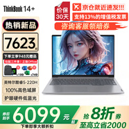 ThinkPad聯(lián)想ThinkBook 16+Pro酷睿標(biāo)壓可選16/14超輕薄本高性能商務(wù)辦公大學(xué)生游戲網(wǎng)課手提電腦 14+ Core5-220H 32G內(nèi)存 1T固態(tài) 100%sRGB高色域丨18