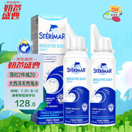 舒德爾瑪（STERIMAR）小海豚海鹽水噴鼻 嬰兒生理鹽水洗鼻 兒童成人鼻塞噴霧 100ml*2