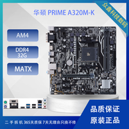 技嘉技嘉華碩微星B460M B560M Z490拆機主板支持英特爾10-11代 華碩A320M-K