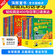 【點(diǎn)讀版】培生兒童英語(yǔ)情境口語(yǔ)400句  3-6歲兒童英語(yǔ)口語(yǔ)教材 英語(yǔ)早教啟蒙繪本 幼兒園英語(yǔ)口語(yǔ) 海豚繪本花園海豚傳媒 培生兒童英語(yǔ)情境口語(yǔ)400句：（上+下合輯）