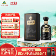古井貢酒 年份原漿古20 濃香型白酒 52度 500ml*1瓶 單瓶裝