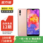 華為 HUAWEI P20 Pro 安卓智能 國行 華為二手手機(jī) 顏色隨機(jī)發(fā)貨 6G+128G
