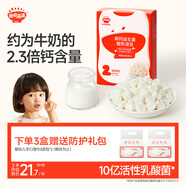 秋田滿滿高鈣益生菌酸奶溶豆兒童零食易吞咽原味18g享6個(gè)月以上嬰兒食譜