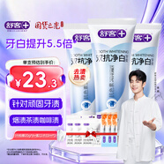舒客雙抗科技去漬美白牙膏 去色素牙漬去黃亮白京東自營(yíng)160g*3 薄荷味