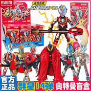 布魯可布魯可積木人奧特曼群星版第15彈十五代艾克斯玩具盲盒生日禮物 一整盒9個(gè)群星14彈或大隱藏
