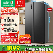 容聲547升雙開門對開門電冰箱家用一級能效風(fēng)冷無霜變頻節(jié)能超薄大容量BCD-547WD12HP家電國家補(bǔ)貼