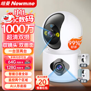 紐曼無線家用智能AI攝像頭1000萬高清監(jiān)控器360度無死角帶夜視全景語音手機(jī)遠(yuǎn)程對話室內(nèi)外家庭云臺