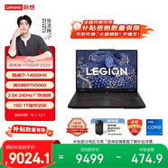 聯(lián)想拯救者Y7000P 2025 游戲筆記本電腦(酷睿i7-14650HX 16G 1T RTX5060 2.5K 240Hz 黑) 國家補貼