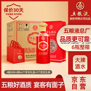 五糧液股份 百鳥朝鳳五彩紅濃香型白酒52度500ml*6瓶整箱裝婚宴結婚喜酒