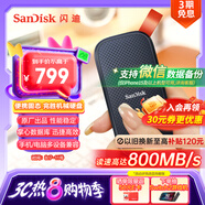 閃迪（SanDisk）2TB Type-c USB3.2移動(dòng)固態(tài)硬盤（PSSD）E30高速 移動(dòng)SSD 讀速800MB/s 兼容手機(jī)筆記本電腦