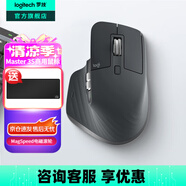羅技（Logitech）大師系列MX Master 3S無(wú)線(xiàn)藍牙鼠標辦公充電靜音鼠標雙模人體工學(xué)鼠標type-c 蘋(píng)果MACipad鼠標家用 Master 3S商用版(2年 Bolt接收器)