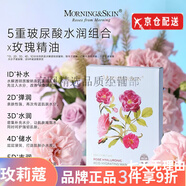 玫莉蔻旗艦套裝面膜花苞水洗面奶玫瑰臻透發(fā)光肌套盒爽膚水噴霧官i方護(hù) 玫莉蔻玫瑰玻尿酸補(bǔ)水面膜5片/