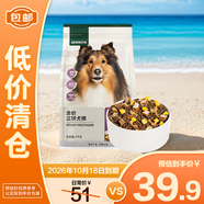 網(wǎng)易嚴(yán)選天成2KG狗糧全價(jià)三拼凍干犬糧2kg【臨期清倉】